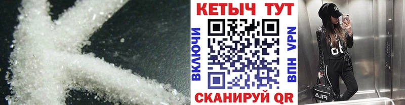 КЕТАМИН VHQ  Холмск 